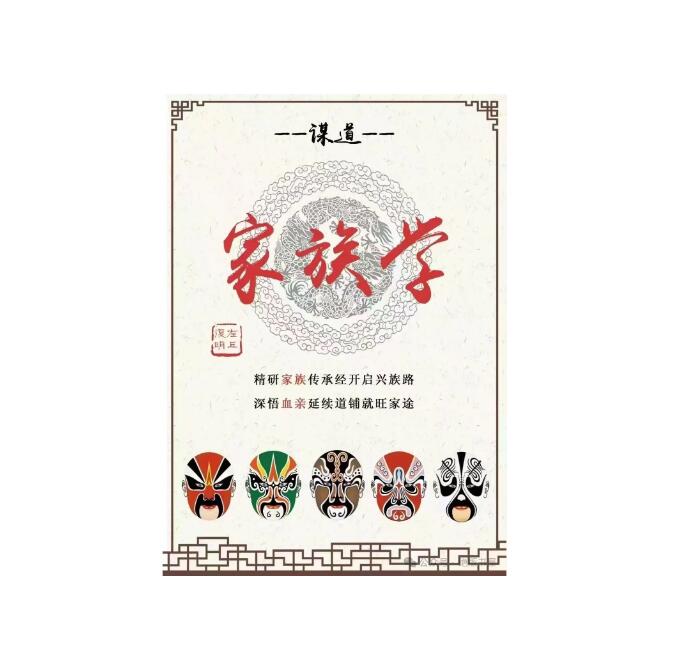 《家族学》PDF