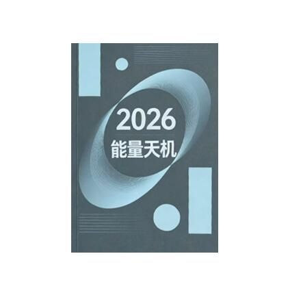 《能量天机》PDF